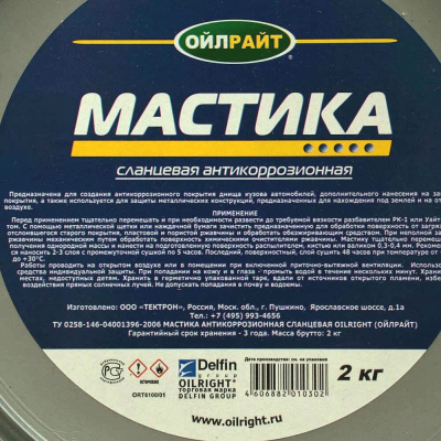 Мастика сланцевая OILRIGHT 2 кг