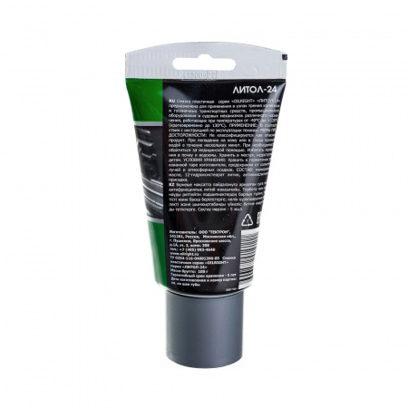 Смазка Литол-24 OILRIGHT 0.1 кг