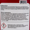 Фиксатор вал-втулочный быстроотверждаемый высокопрочный RUSBOND А6.38 50 мл