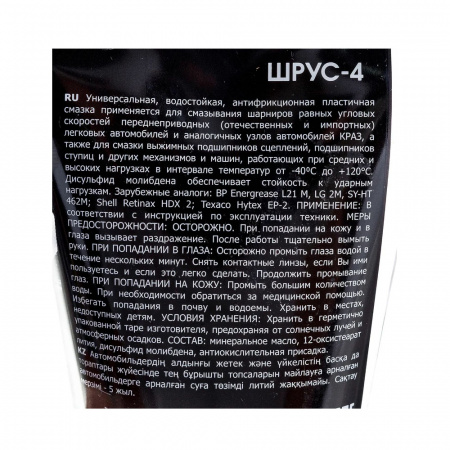 Смазка ШРУС-4 OILRIGHT 0.1 кг