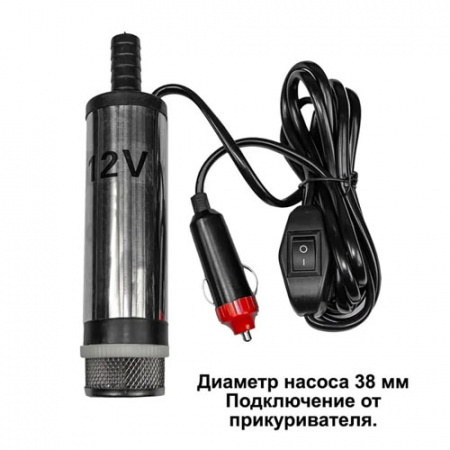 Насос для дизельного топлива Petroll Filling 12V