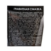 Смазка графитная OILRIGHT 0.1 кг