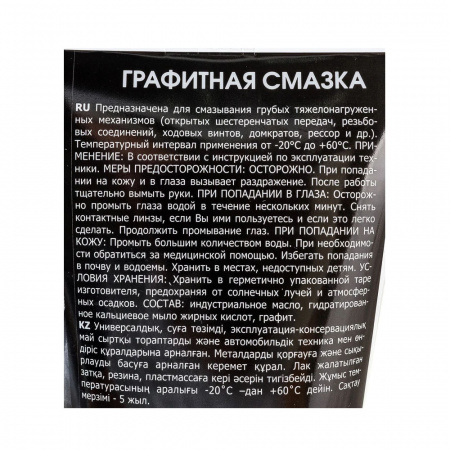Смазка графитная OILRIGHT 0.1 кг