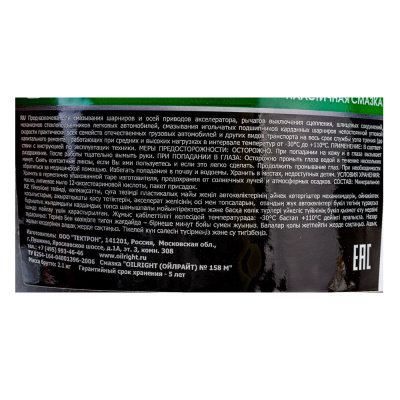 Смазка 184-М OILRIGHT 180 кг