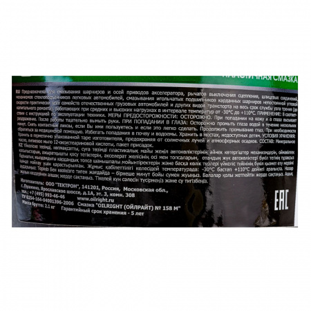 Смазка 184-М OILRIGHT 2.1 кг