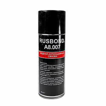 Смазка медная антизадирная RUSBOND A8.007 400 мл