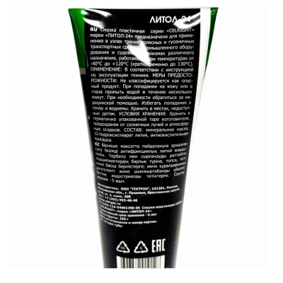 Смазка графитная OILRIGHT 0.25 кг