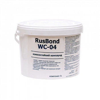 Композит химостойкий RUSBOND WC-04 2 кг
