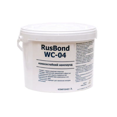 Композит химостойкий RUSBOND WC-04 2 кг