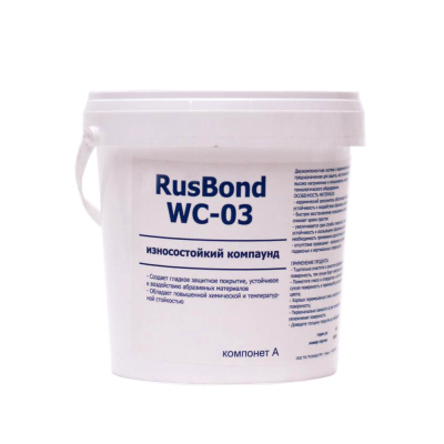 Композит сверхпрочный высокотемпературный RUSBOND WC-03 2 кг