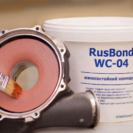 Композит химостойкий RUSBOND WC-04 2 кг