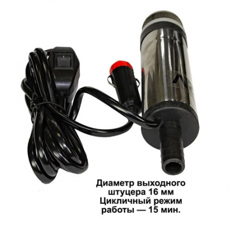 Насос для дизельного топлива Petroll Filling 12V