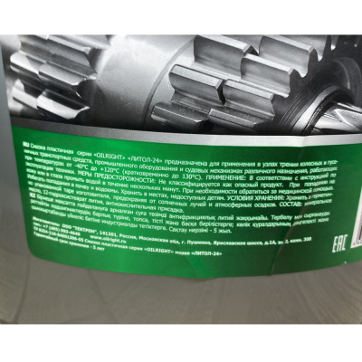 Смазка Литол-24 OILRIGHT 9.5 кг