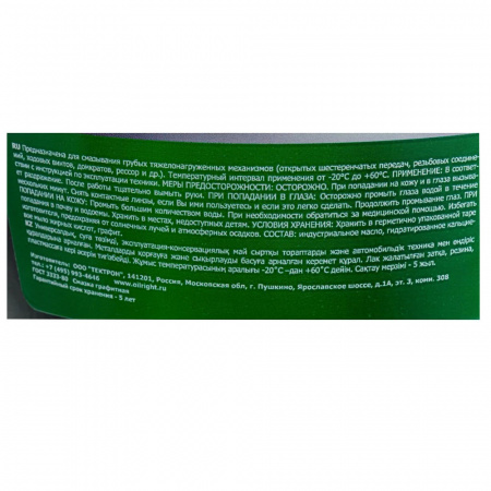 Смазка графитная OILRIGHT 5 кг