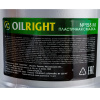 Смазка 184-М OILRIGHT 0.8 кг
