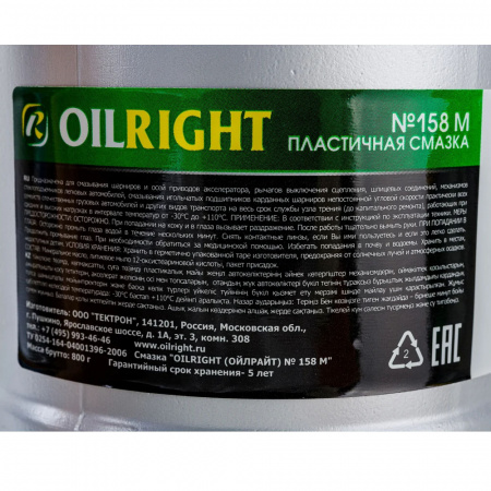 Смазка 184-М OILRIGHT 0.8 кг