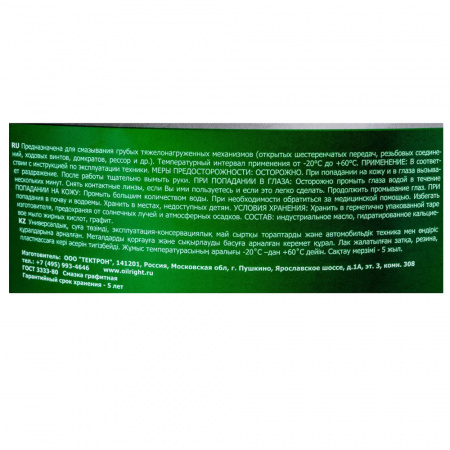 Смазка графитная OILRIGHT 37 кг
